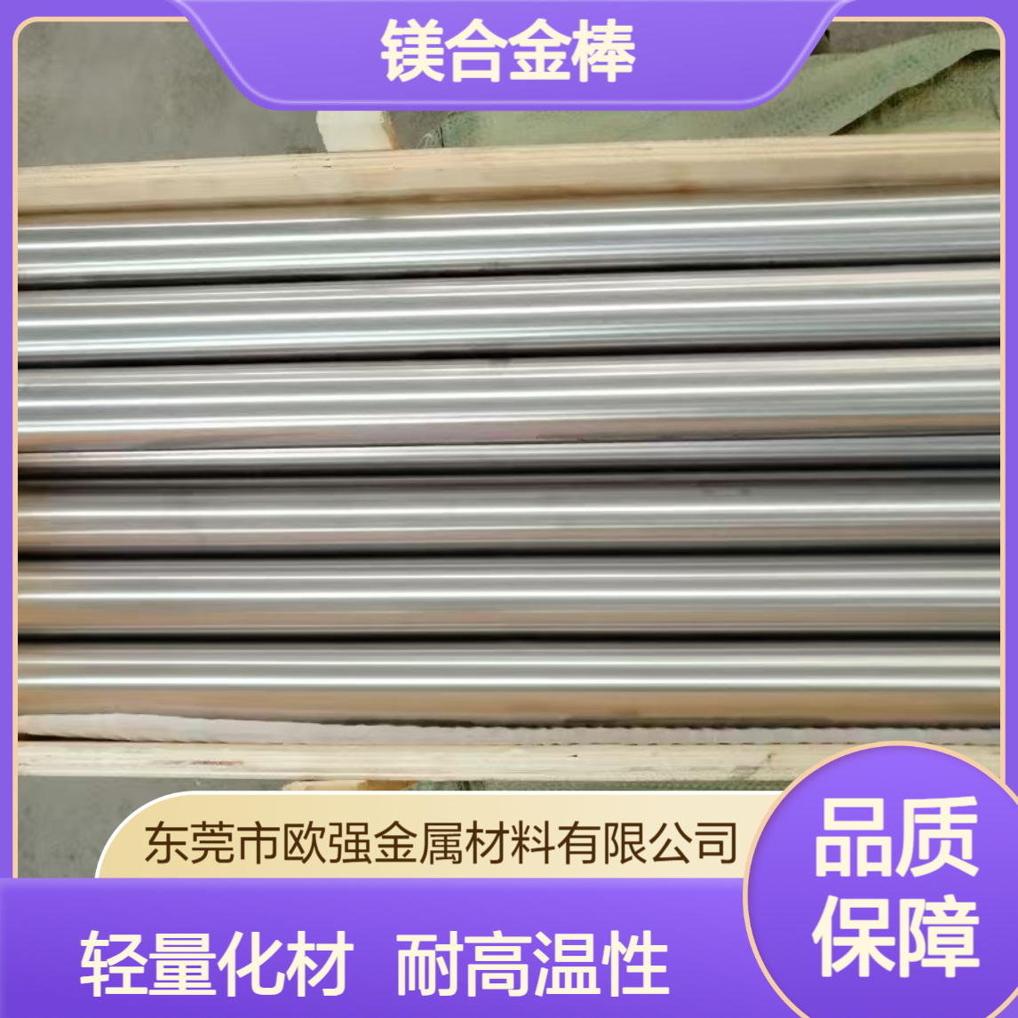 MB14镁合金棒材/板材/管材轻量化 耐高温 用于航空航天发动机零件