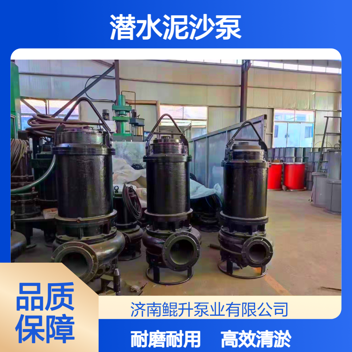 矿山尾矿 3kw 潜水泥沙泵 耐磨蚀 沉淀池清淤 源头厂家 鲲升泵业
