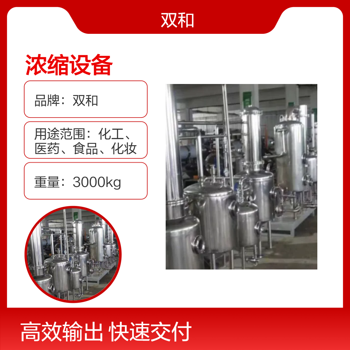真空浓缩革命者 动态低温循环机组 -50℃防结晶 能效省45% 免费方案