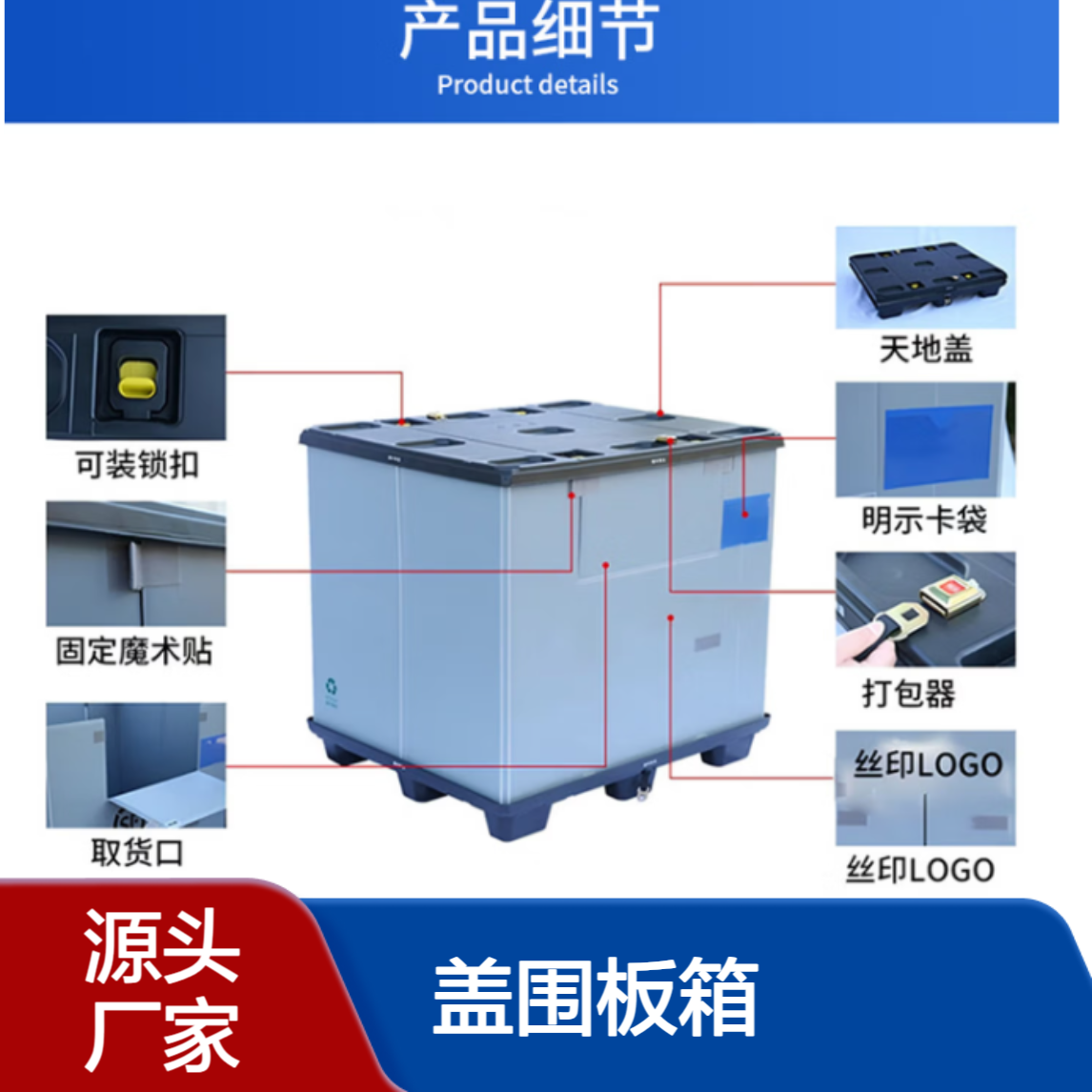 大型PP蜂窝板天地盖围板箱 可折叠节省空间 加厚抗压