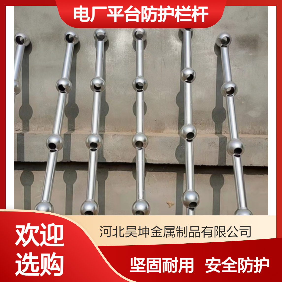 电厂楼梯踏步防护球接立柱栏杆 热镀锌球立柱工业防护栏杆扶手