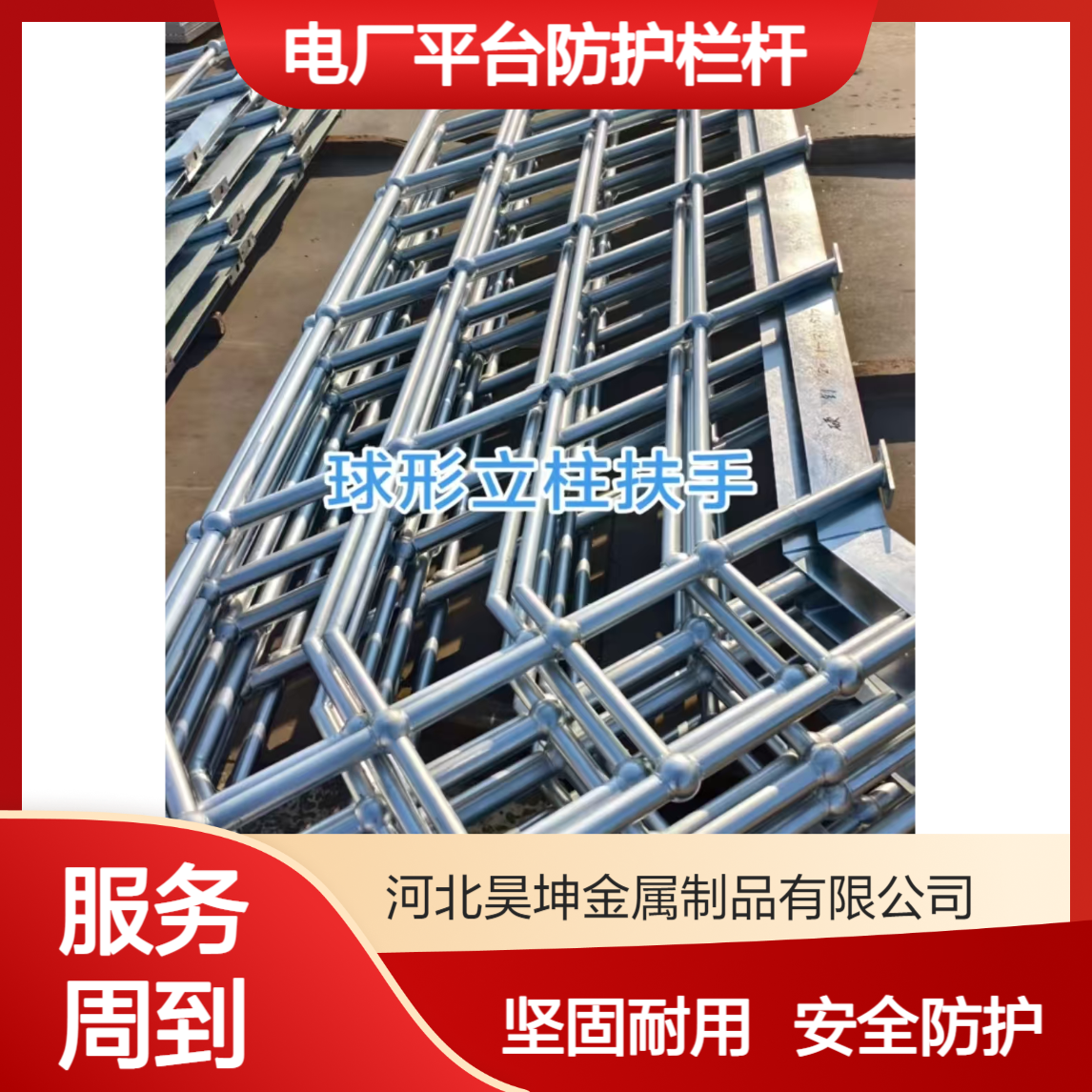 球接栏杆热镀锌球形立柱平台三球栏杆工业电厂空心球批发