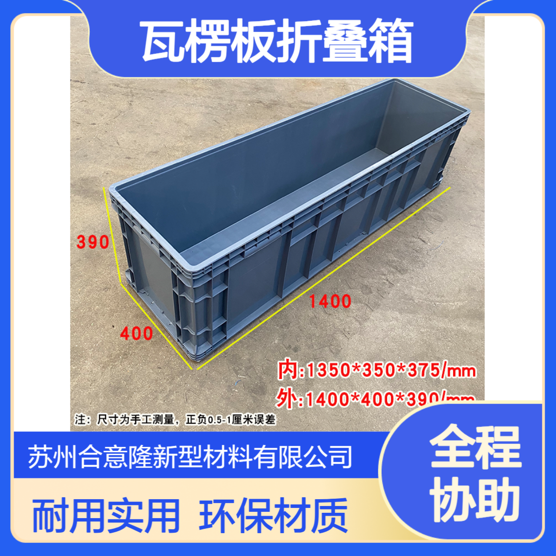 PP塑料中空板周转箱钙塑板瓦楞板折叠箱可丝印防静电EVA间隔