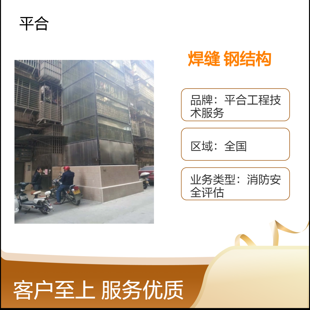 钢结构焊缝探伤检测：历史钢结构，保护与探伤兼顾