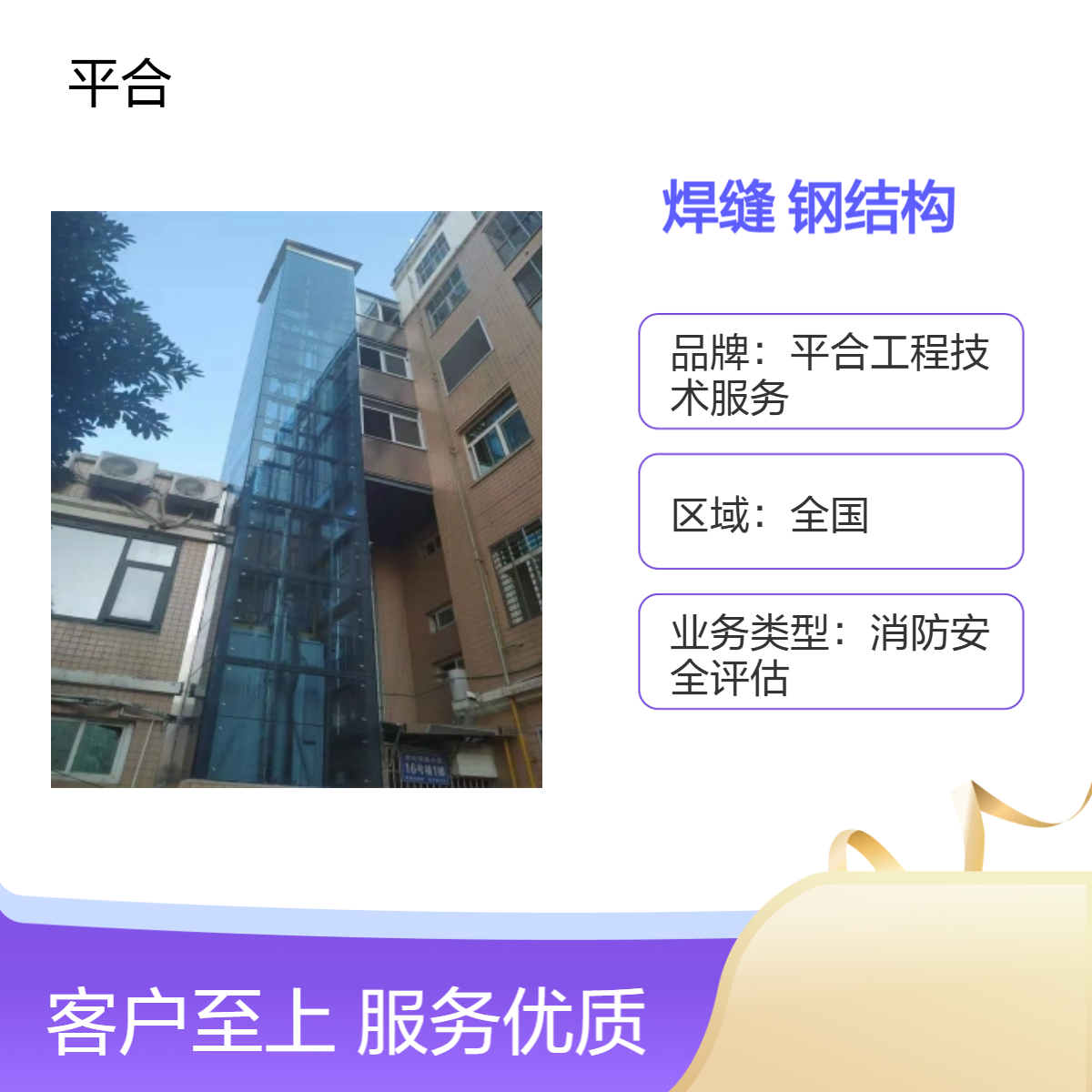 钢结构焊缝探伤检测：高温环境焊缝，耐热探伤有技巧