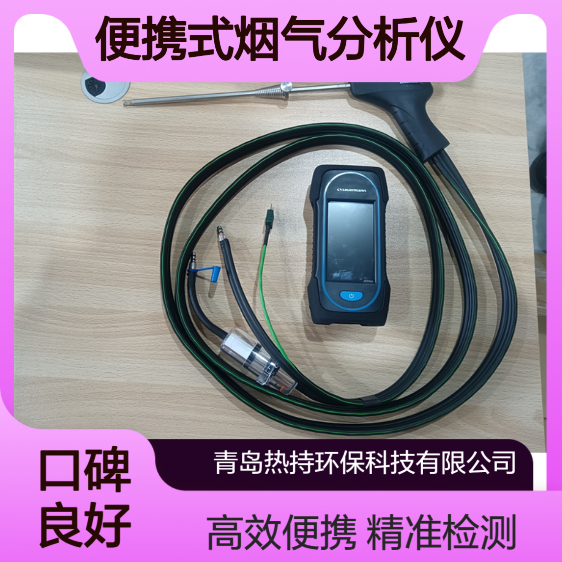 法国进口索尔曼SICA130便携式烟气分析仪燃气锅炉燃烧效率检测仪