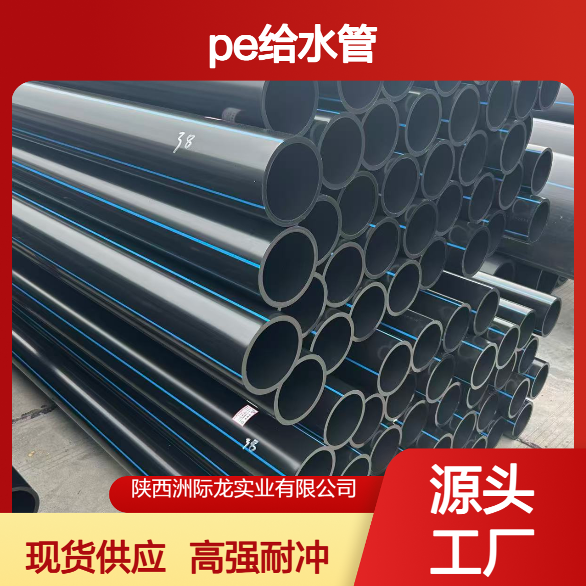联塑6米全新料PE给水管 DN160/300高强度耐冲击现货 市政消防排水