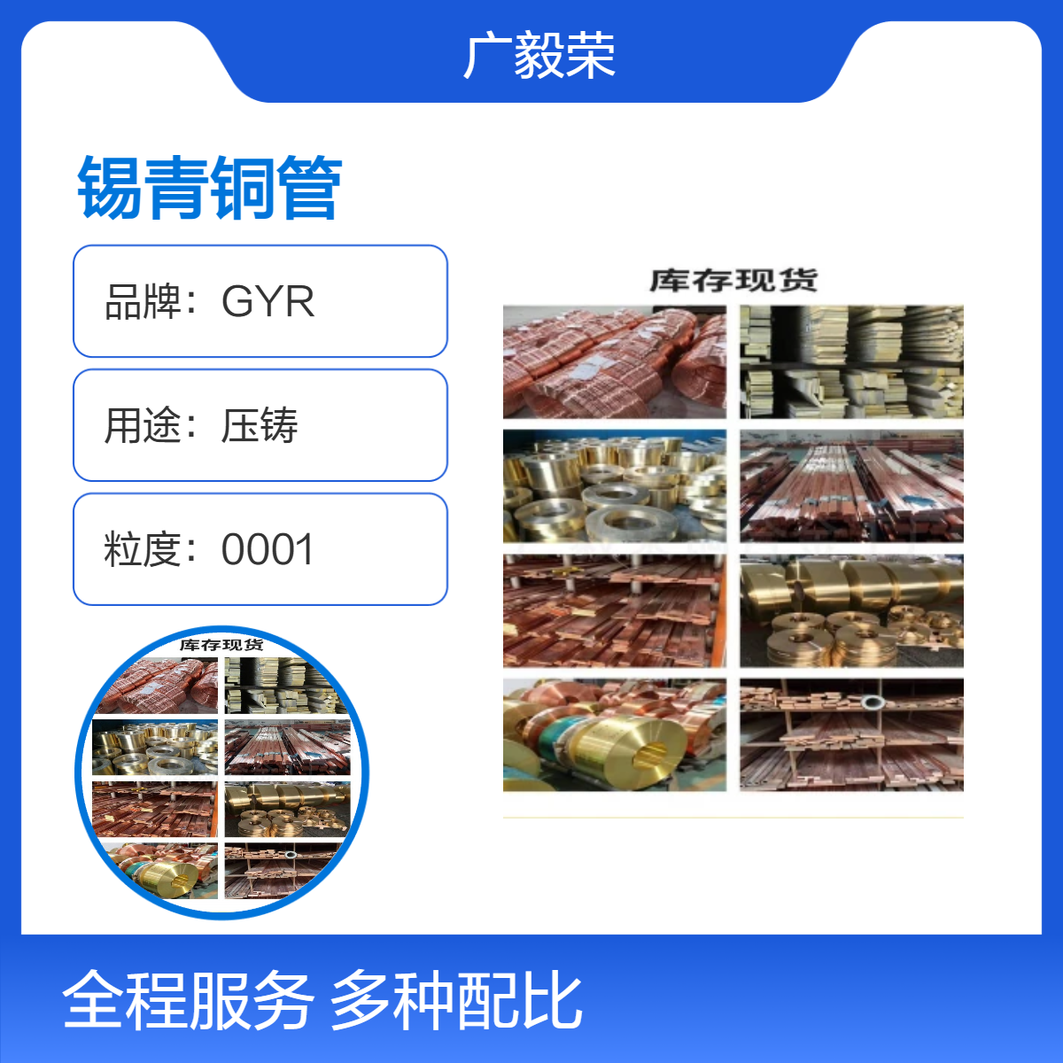 供应QSN10-1铜合金管 国标锡青铜板 现货库存 可零切发货
