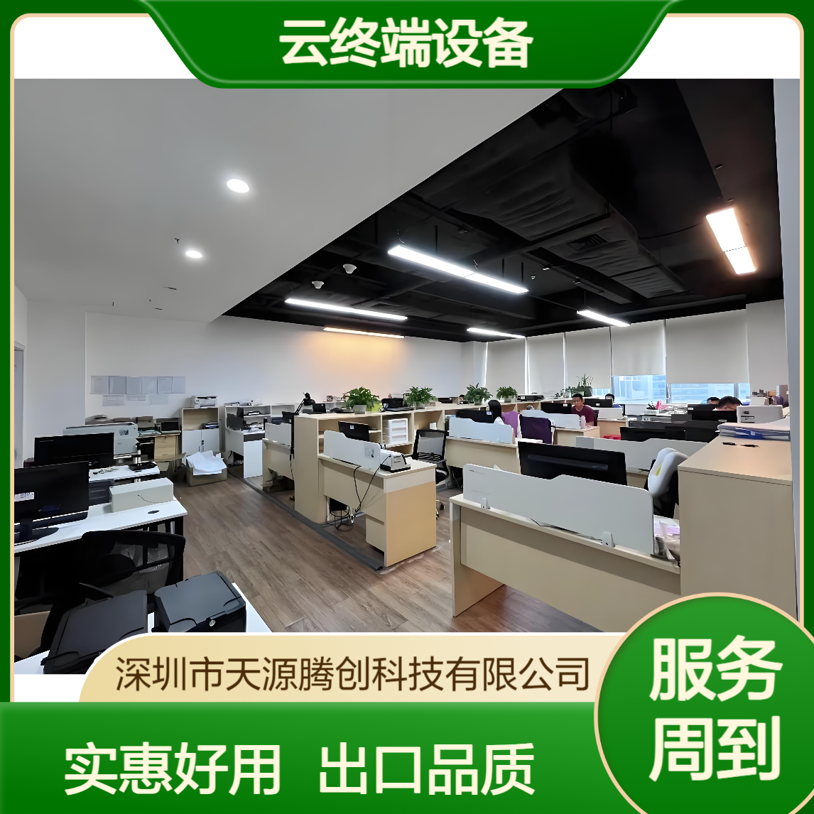 外贸出口云桌面办公 国产胖终端设备 实惠好用