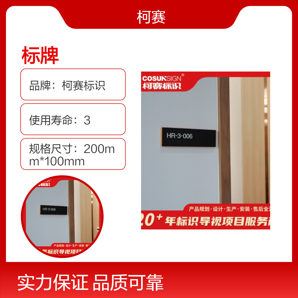 柯赛标识3D打印学校室内标牌 定制颜色材质 工程级反光膜贴墙uv打印