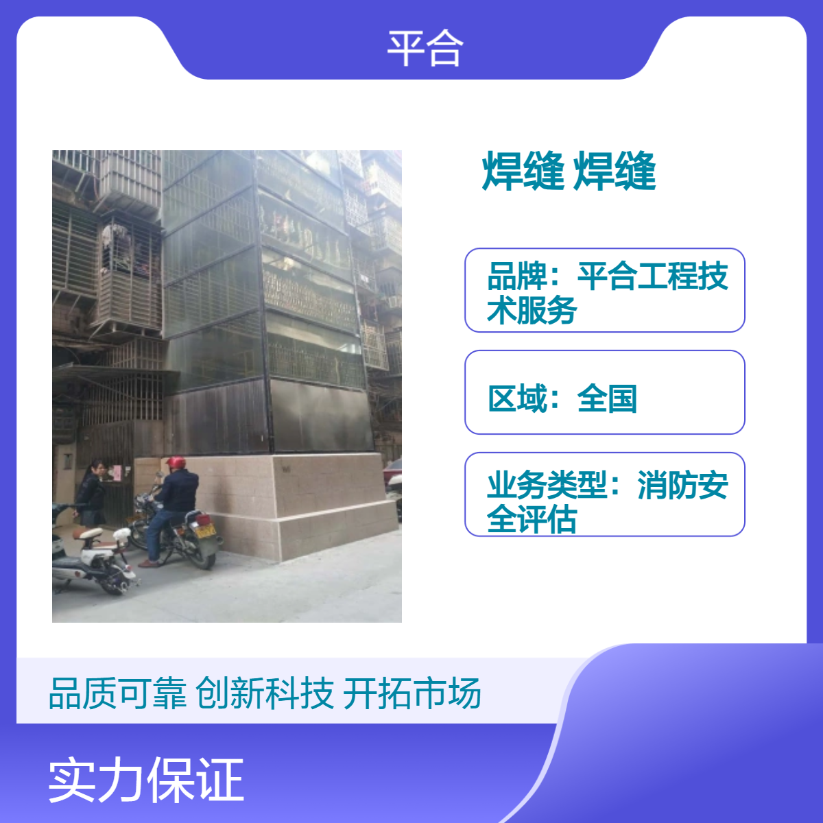 钢结构焊缝探伤检测：轻钢结构焊缝，精准探伤不马虎