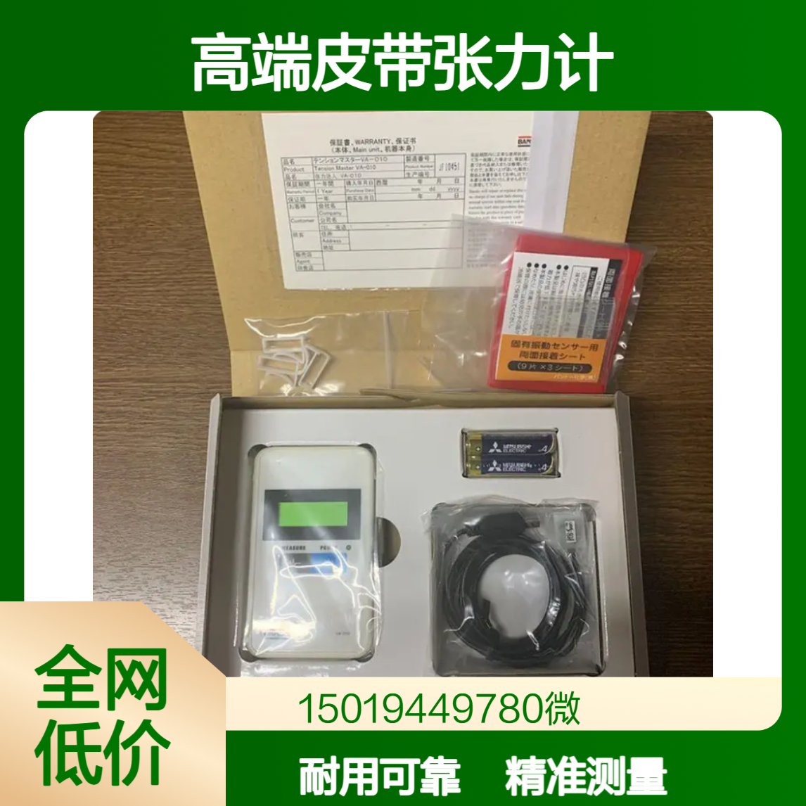 BANDO 皮带张力计 VA-010 平皮带、V 带、多楔带 同步带 圆带的静态张力