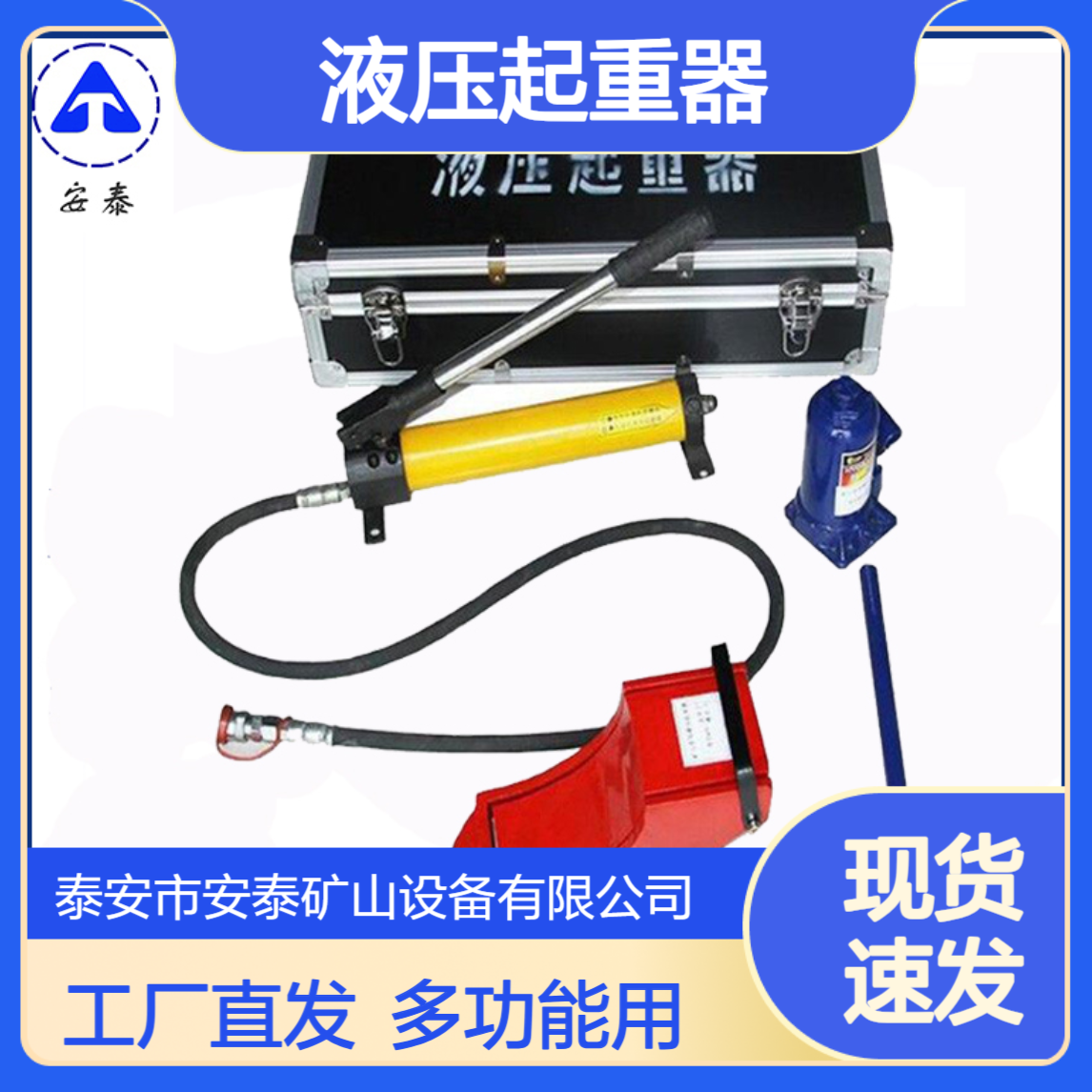 厂家供应矿用液压起重器QFB20-30 多功能便携式 支持定制 现货速发
