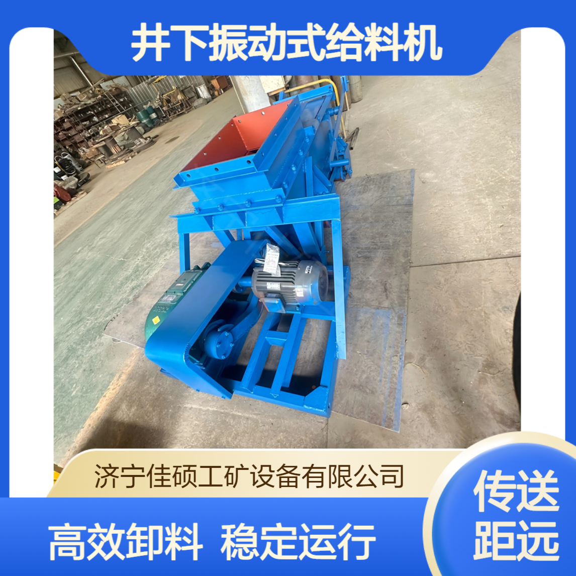 K型往复式给煤机煤矿用连续转载均匀卸料机 井下振动式给料机