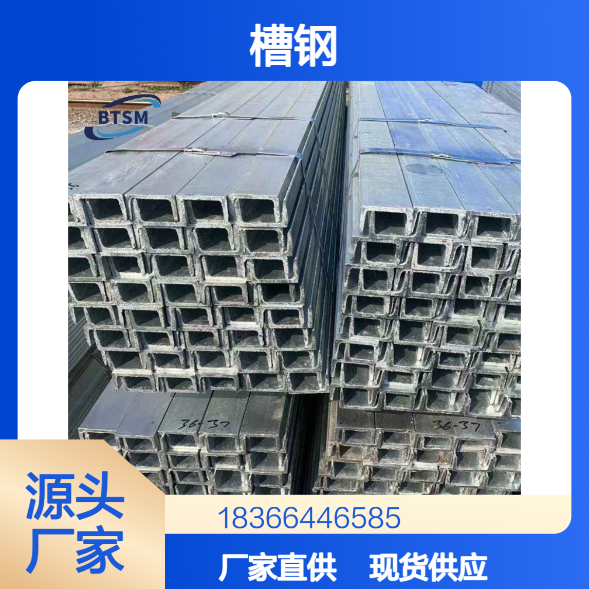 Q235D槽钢 热轧耐腐蚀结构用钢 定尺下料打孔加工