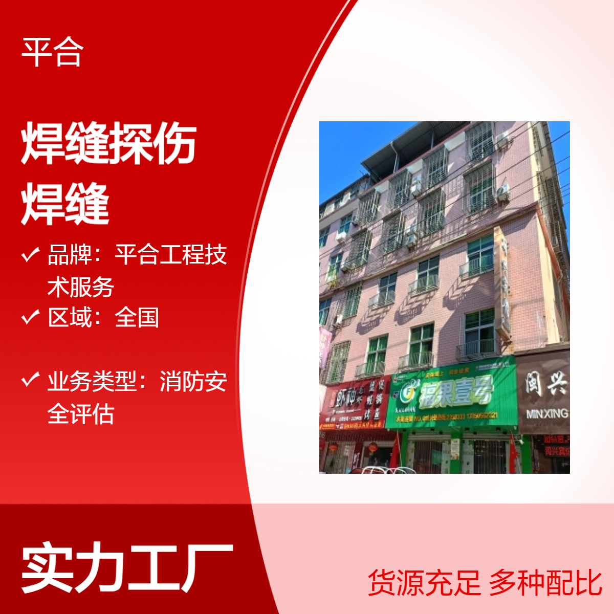 钢结构焊缝探伤检测：灾后焊缝复检，重建不踩坑
