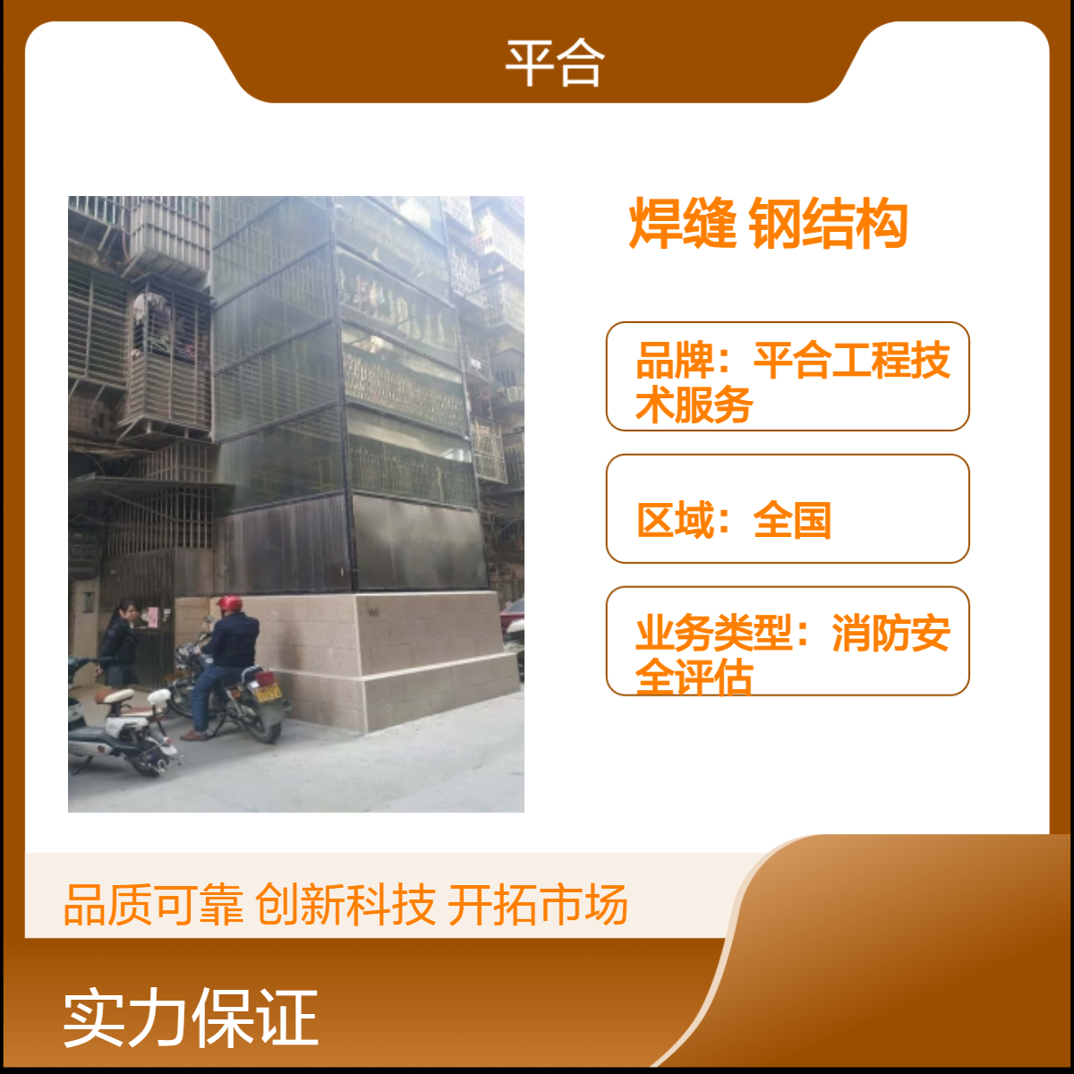 钢结构焊缝探伤检测：校舍钢结构，学生安全无小事