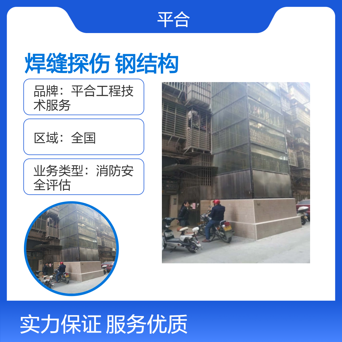 钢结构焊缝探伤检测：沿海钢结构，防腐蚀+探伤双保障