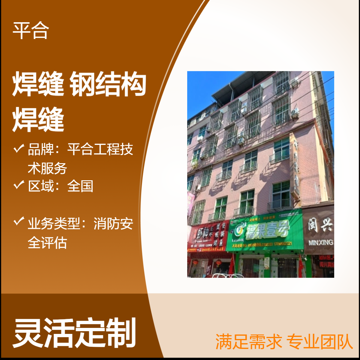 钢结构焊缝探伤检测：舞台钢结构，焊缝承重先核查