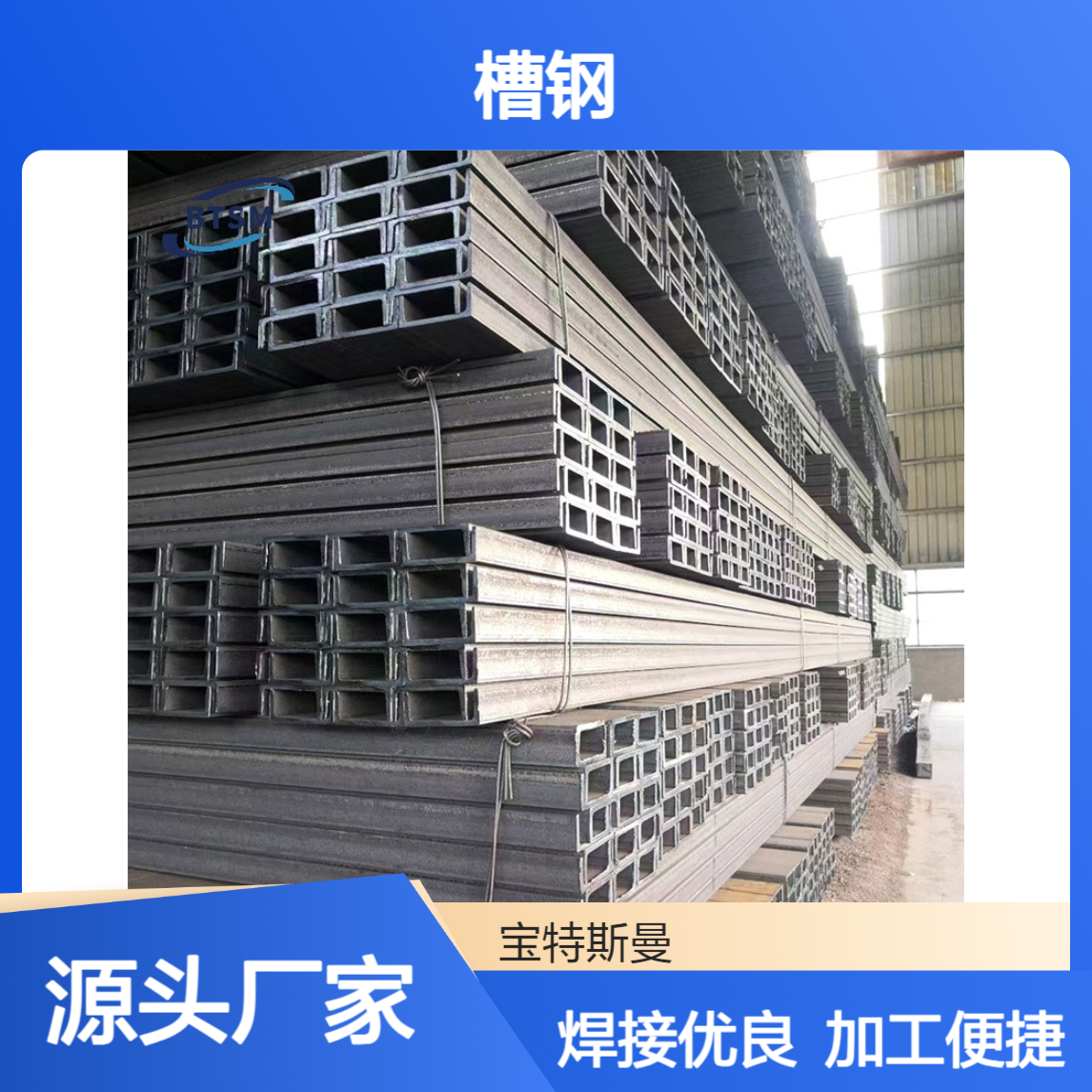 Q275A槽钢 碳结构钢材质焊接性优良 冷热加工性能好