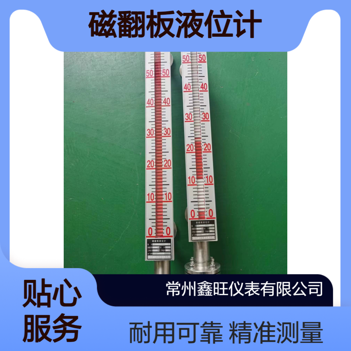 鑫旺仪表侧装式磁翻板液位计 304材质1.6压力120℃介质IP65防护