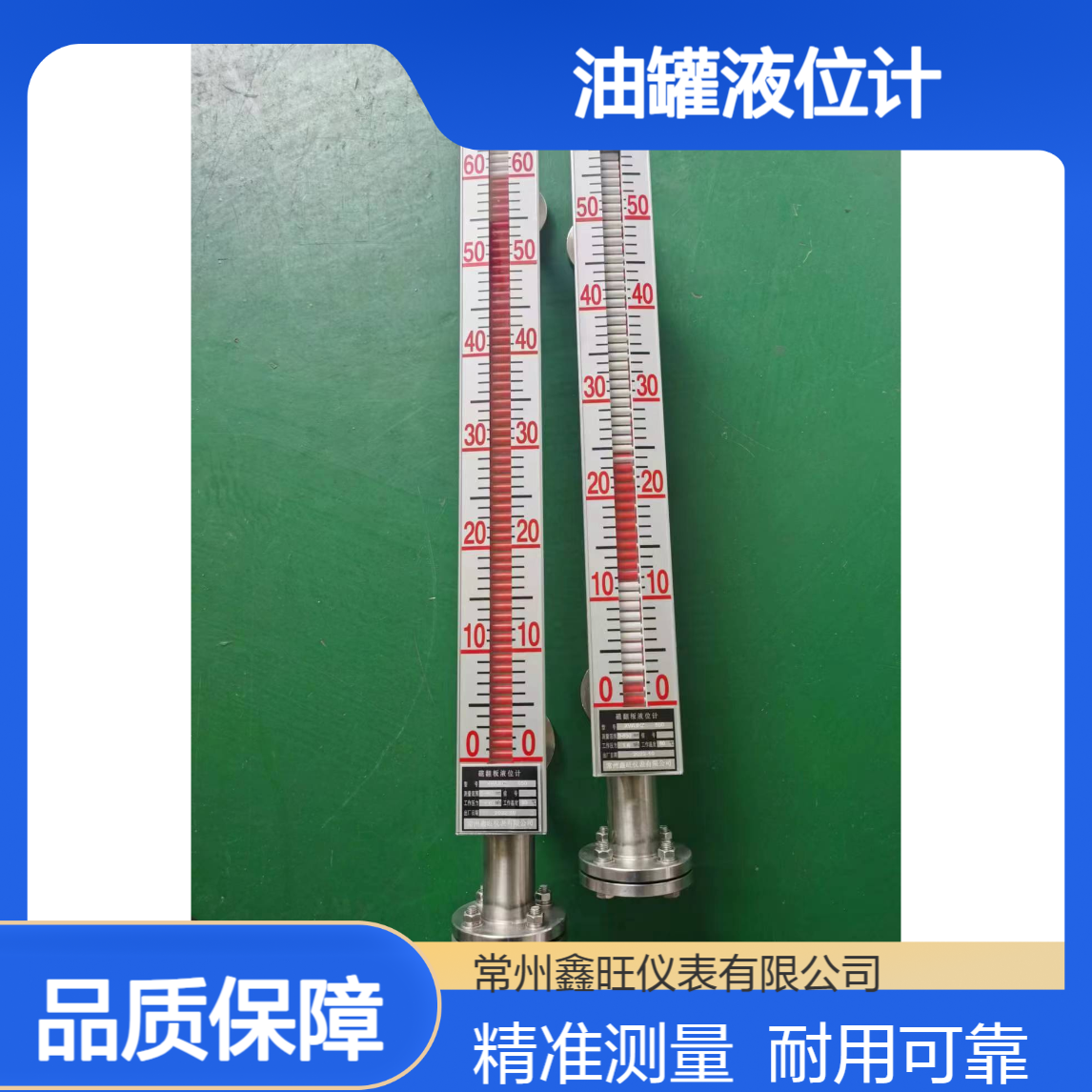 鑫旺UHZ型油罐液位计 24V供电IP65防护304测量管适用密度0.87介质
