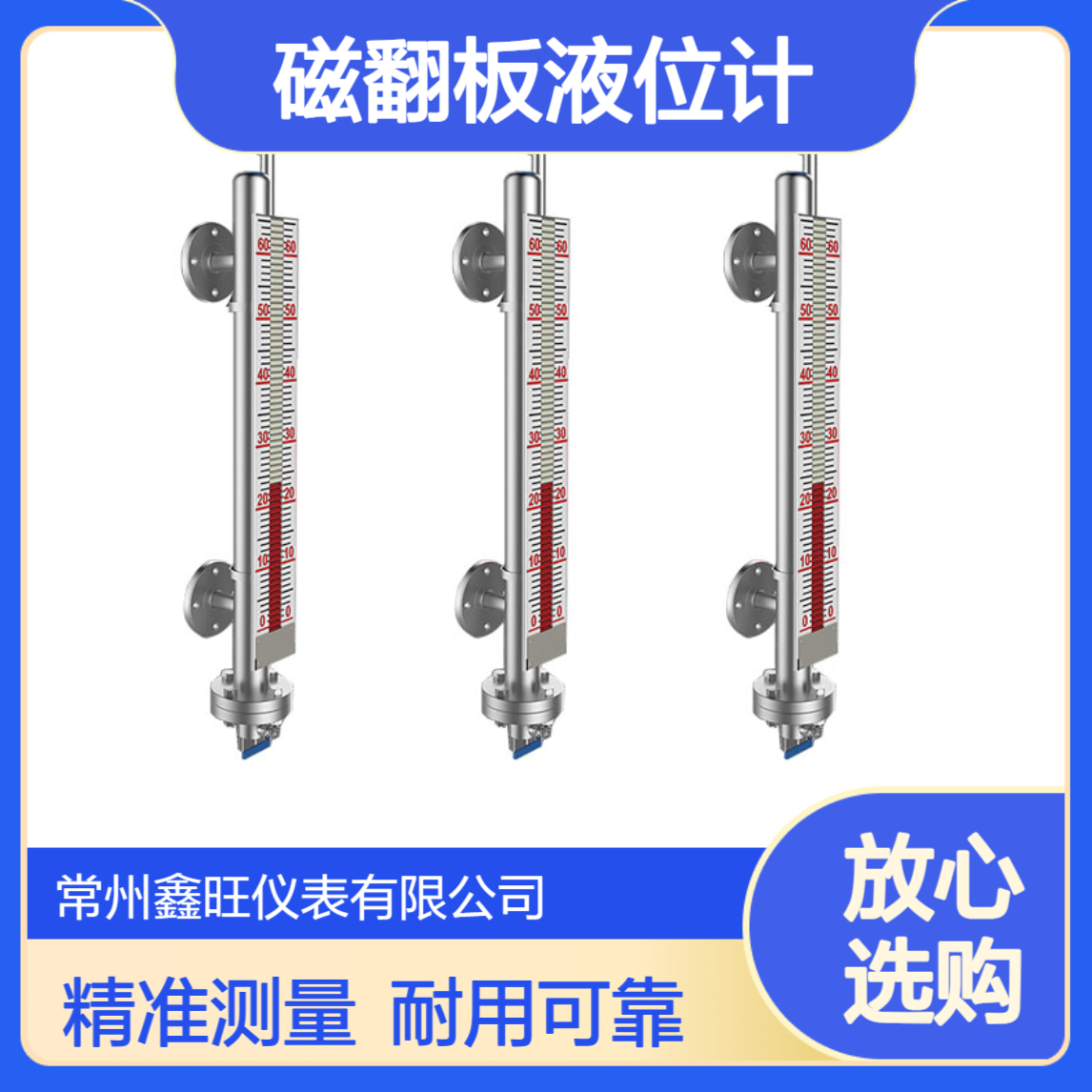 鑫旺仪表UHZ带远传报警型磁翻板液位计 24V供电 120℃介质 304材质
