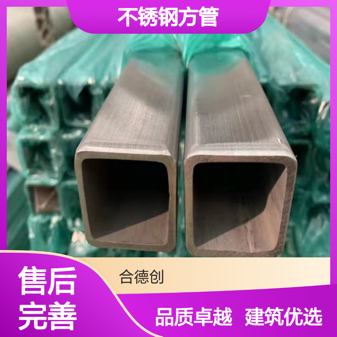 304不锈钢方管45*75*4.0厚壁 拉丝抛光 建筑工程用A级深加工管