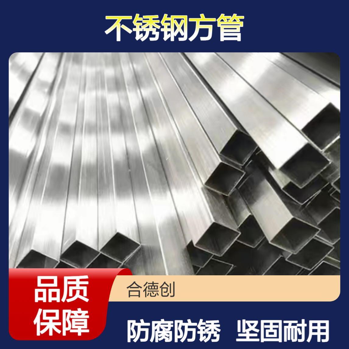 合德创38*38*2.0厚壁304不锈钢方管 直砂光管 建筑工程护栏用方通