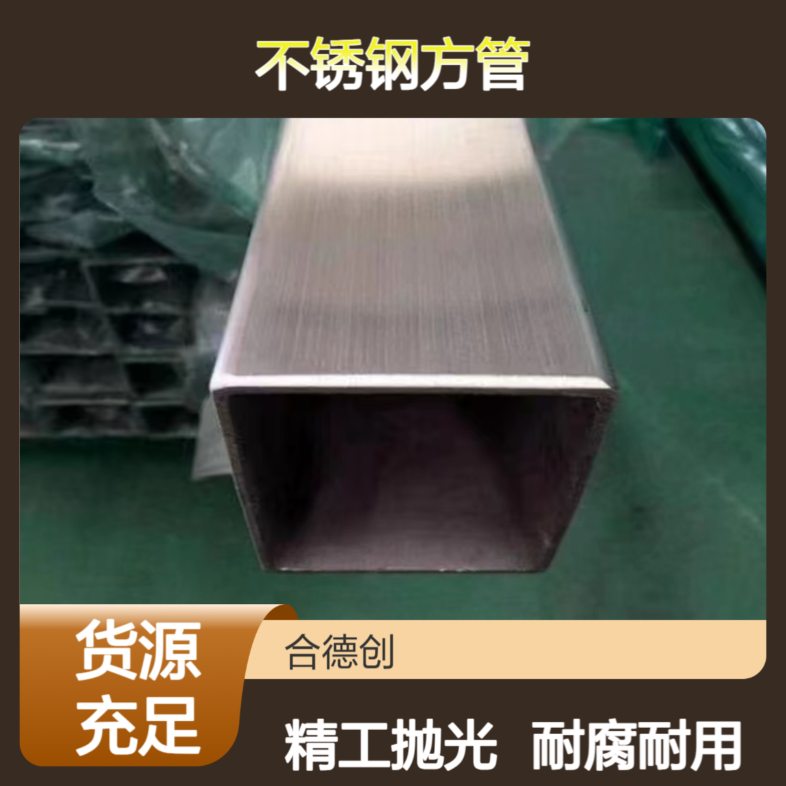 316L不锈钢方管90*90*3.0厚 核电站耐腐蚀A级管 拉丝抛光加工