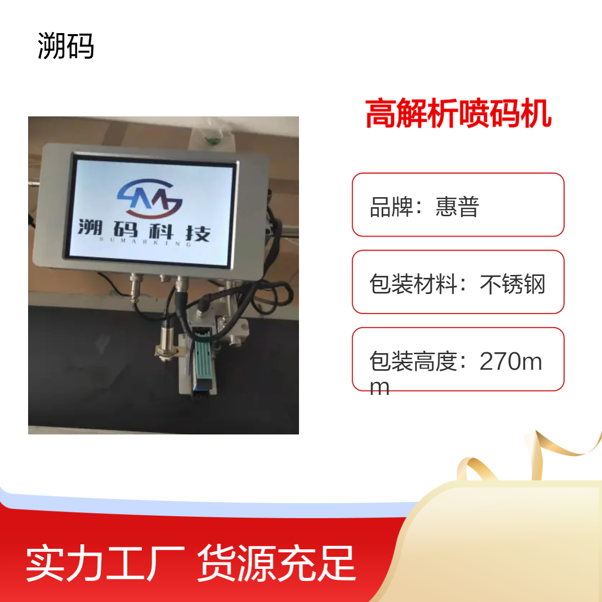 MX1不锈钢MX高解析喷码机 纸箱包装袋全自动日期打码机 适用广泛