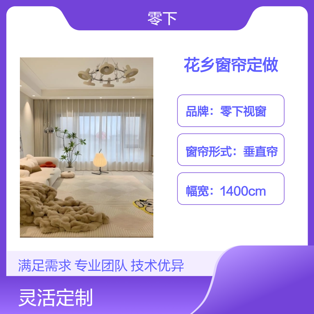 花乡窗帘定做 纪家庙防风遮光帘订做 免费测量安装