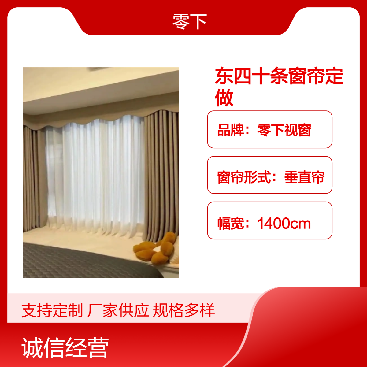 东四十条窗帘定做 雅宝路遮光帘纱帘订做 电动轨道安装