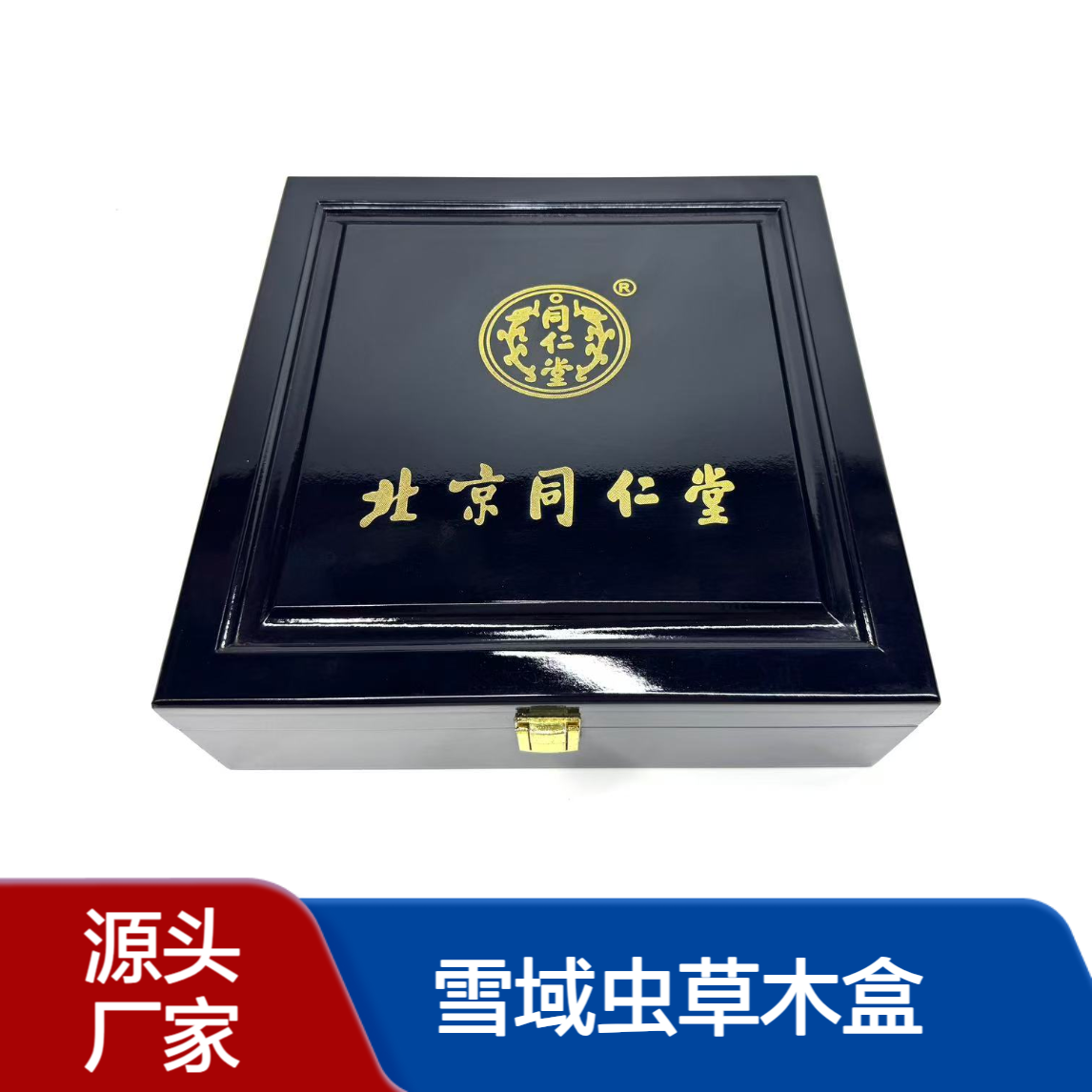 亮光烤漆木盒、雪域虫草木盒、实木木盒、海参木盒、茅台酒木盒