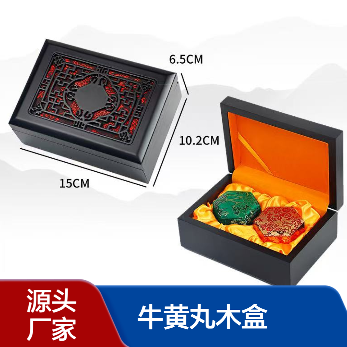 安宫牛黄丸木盒 安宫丸木盒 牛黄丸木盒 安宫牛黄丸木盒子
