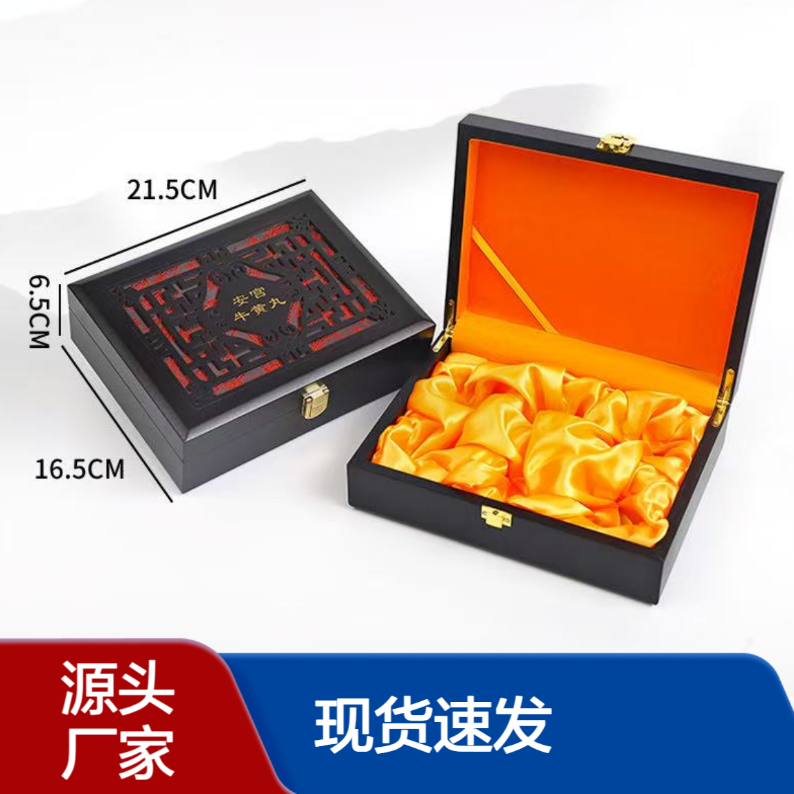 安宫牛黄丸木质盒 牛黄丸木盒 安宫木盒 安宫包装盒 牛黄丸盒子