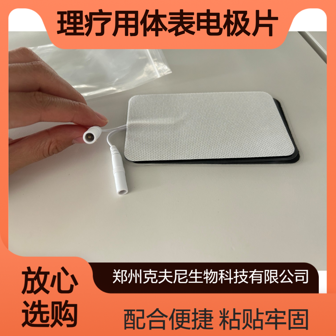 理疗用体表电极片 孔径5.0 配合机器使用 孔内插针 粘贴牢固