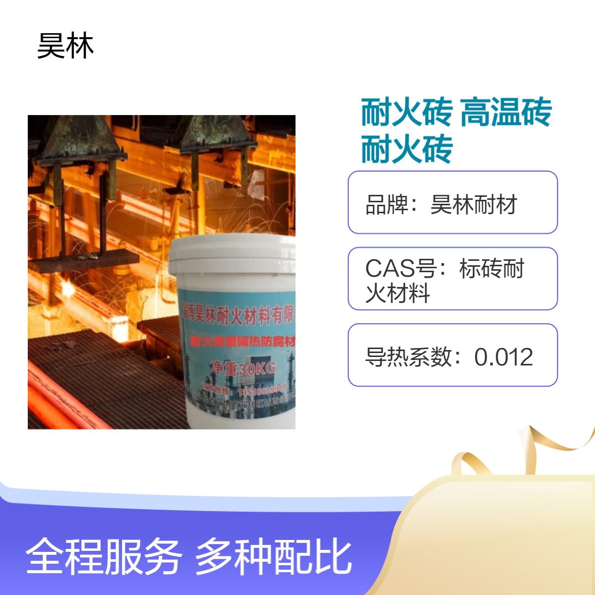 面包炉耐火砖 昊林耐材 披萨炉高温砖 烧烤炉隔热保温砖 各种尺寸规格