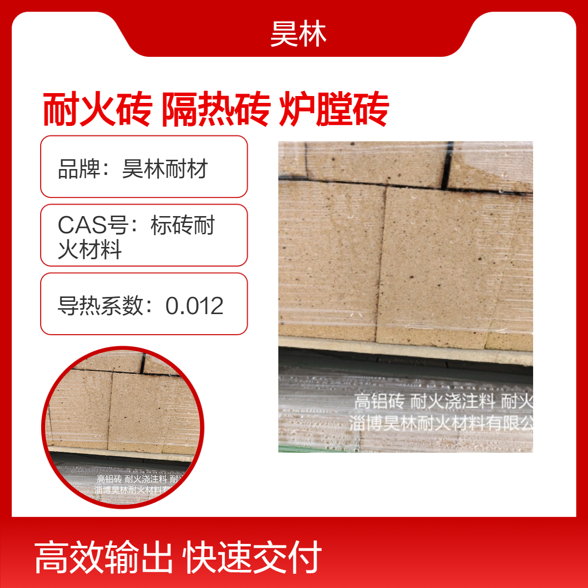 面包炉披萨炉耐火砖 昊林耐材 高温耐火隔热砖 烧烤炉炉膛砖厂家