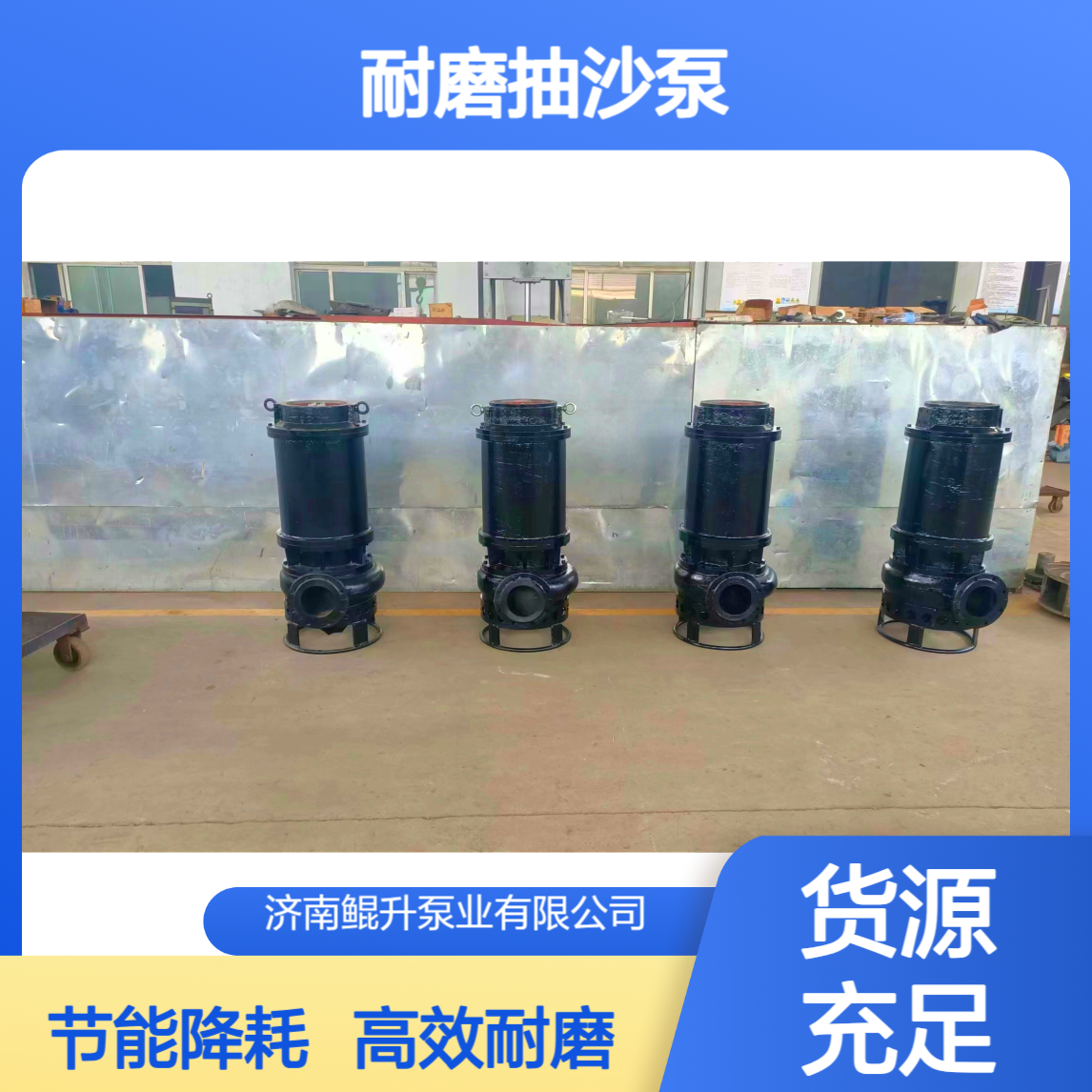 沉淀池清淤潜水泥沙泵 22kw耐磨抽沙泵 源头厂家 鲲升泵业