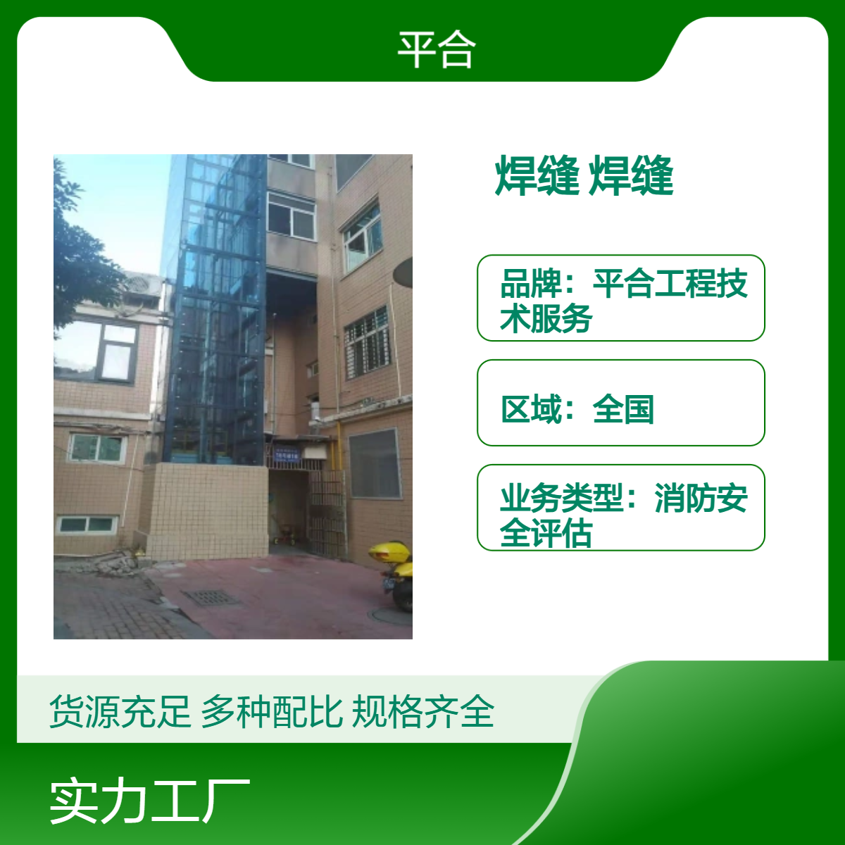 钢结构焊缝探伤检测：塔吊焊缝探伤，作业安全有依据