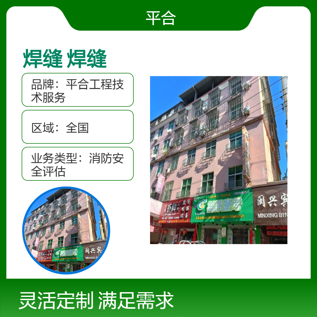 钢结构焊缝探伤检测：厂房改造焊缝，复核不扯皮