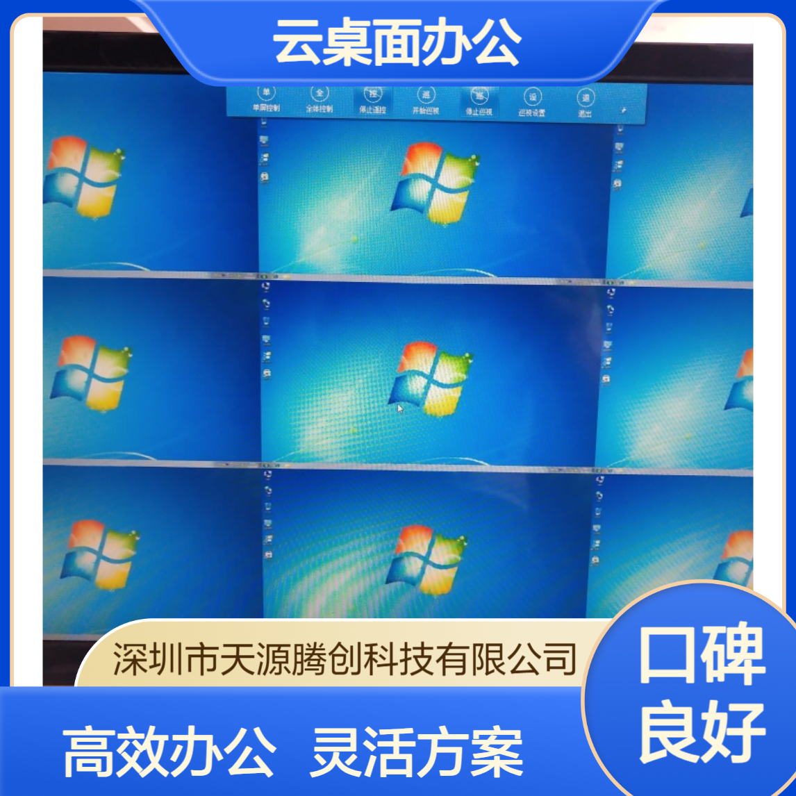 外贸出口云桌面办公 可选VDI/VOI/IDV/超融合等方案