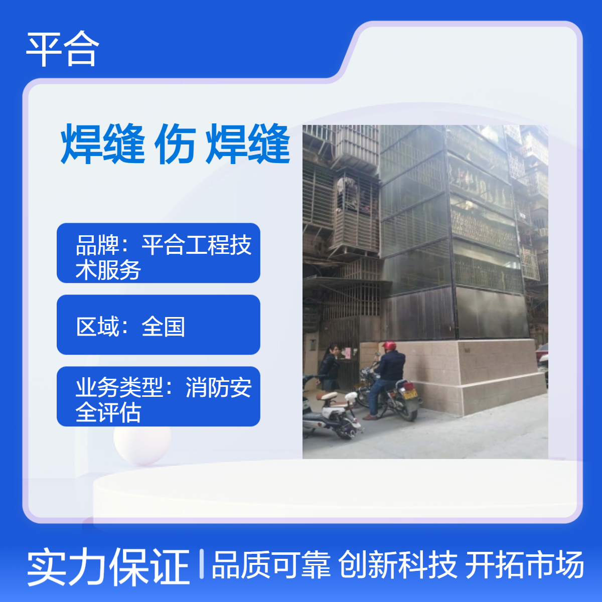 钢结构焊缝探伤检测：老旧钢结构，焊缝隐患早排查