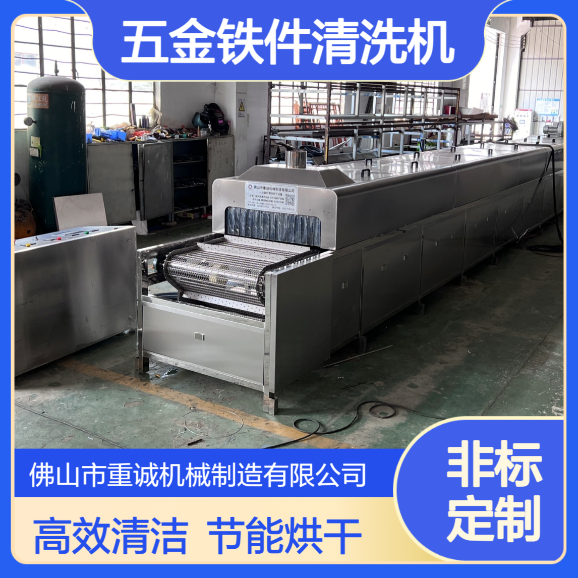 履带式超声波清洗机 五金铁件除油除污清洗设备 自动化清洗烘干线