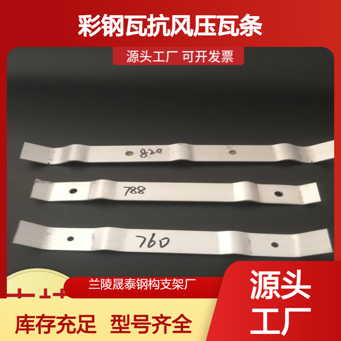 彩钢瓦屋面抗风压瓦条 角驰760/820/470/840/950/666型铝合金压条