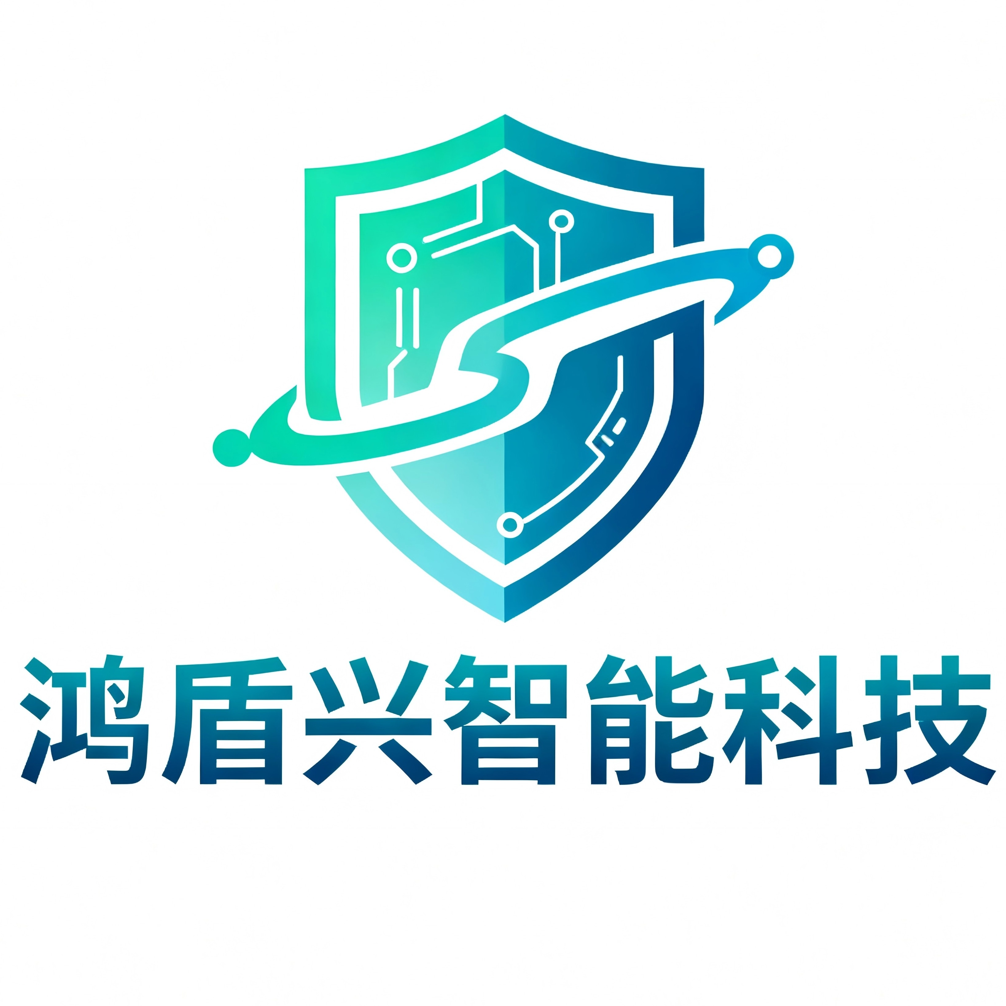 佛山市鸿盾兴智能科技有限公司 - 公司logo