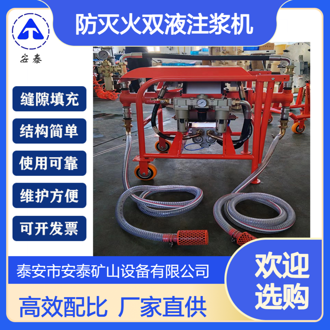 矿用气动注浆泵2ZBQ30/4 煤矿防灭火双液注浆机 高效配比 厂家直供