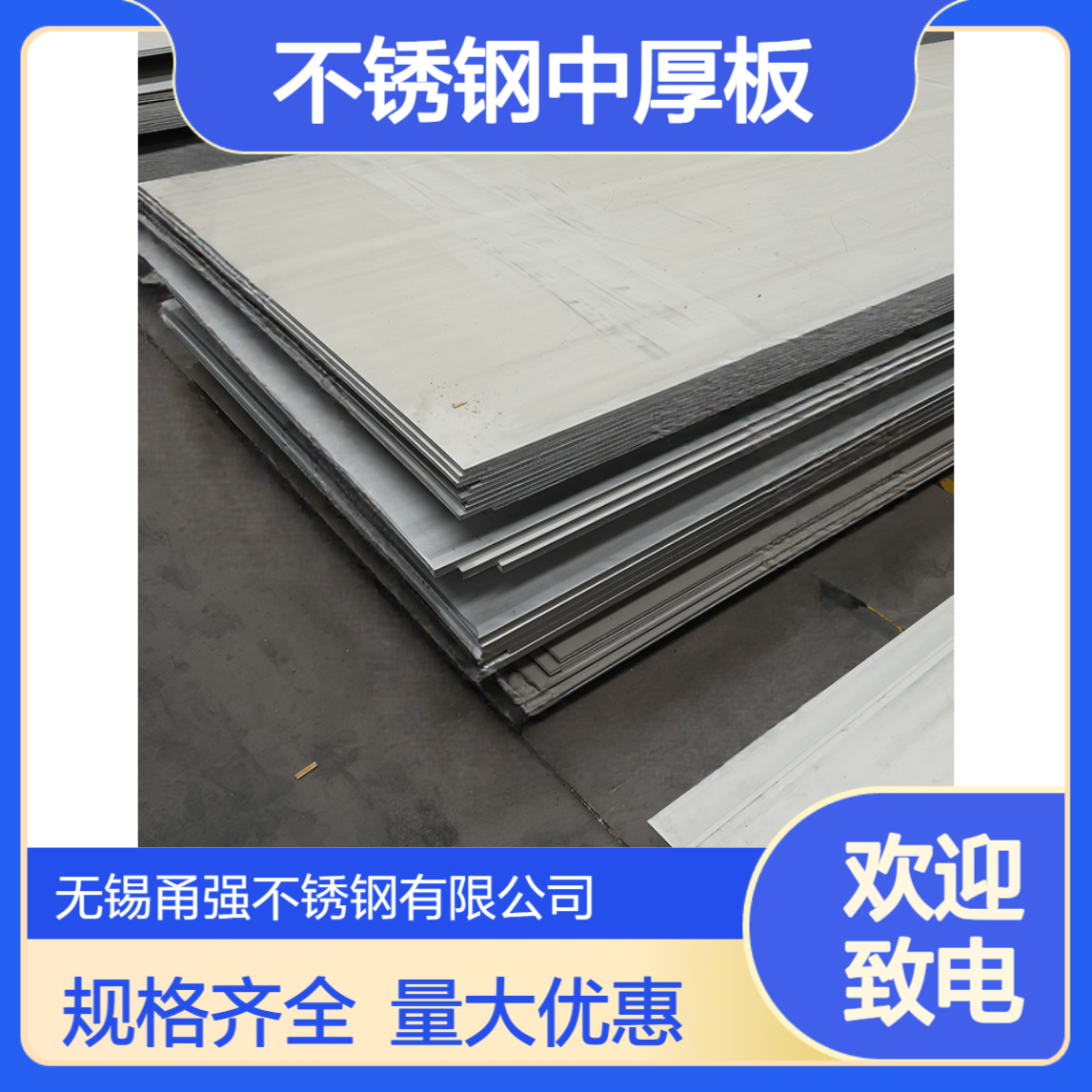 供应 321不锈钢中厚板耐磨板c276/625固溶酸洗板规格齐全量大优