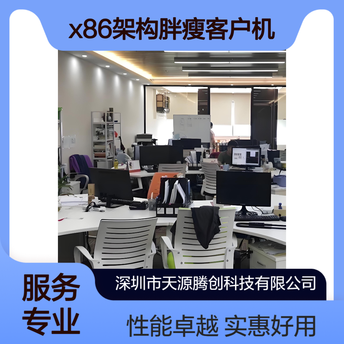 软件编程云教室设备 供应x86架构胖瘦客户机 实惠好用
